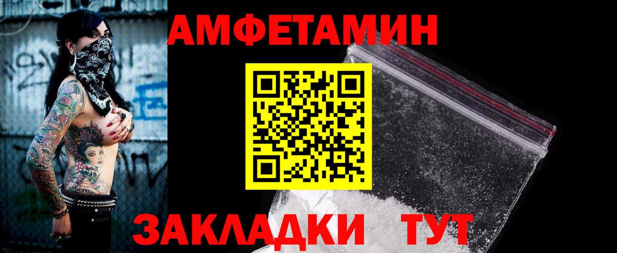 Ессентуки  Amphetamine 97%  Амфетамин  Amphetamine  Вход с VPN 