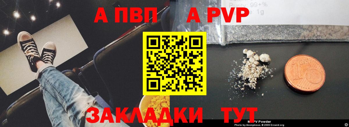 Alpha-PVP СК КРИС Ессентуки
