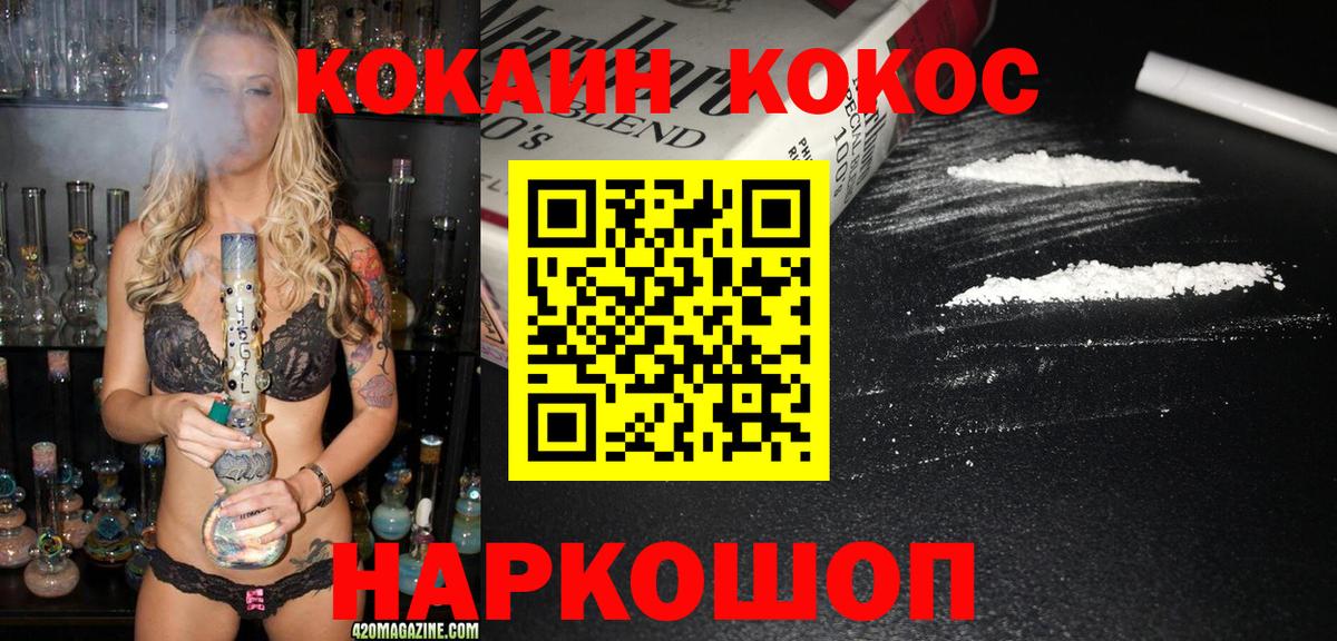 Cocaine Columbia Ессентуки