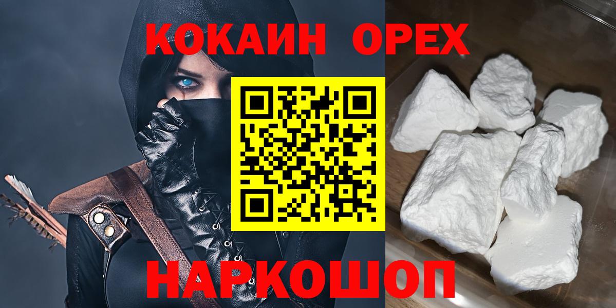где купить   Вход с VPN  Cocaine  КОКАИН 99%  Ессентуки  КОКАИН Fish Scale 