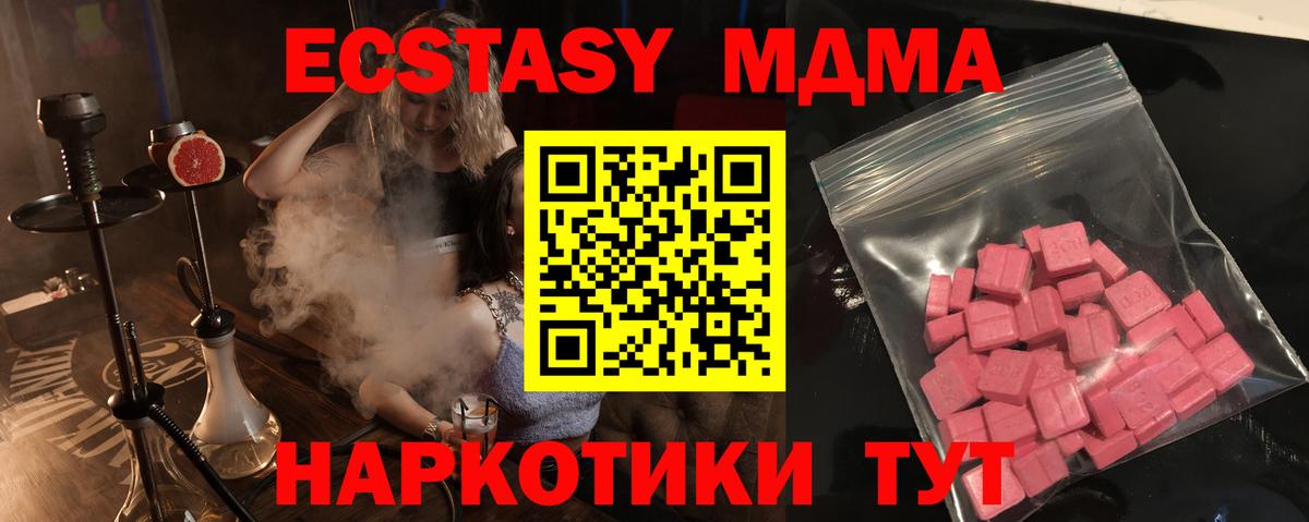 Экстази круглые  Вход с VPN  Ессентуки 