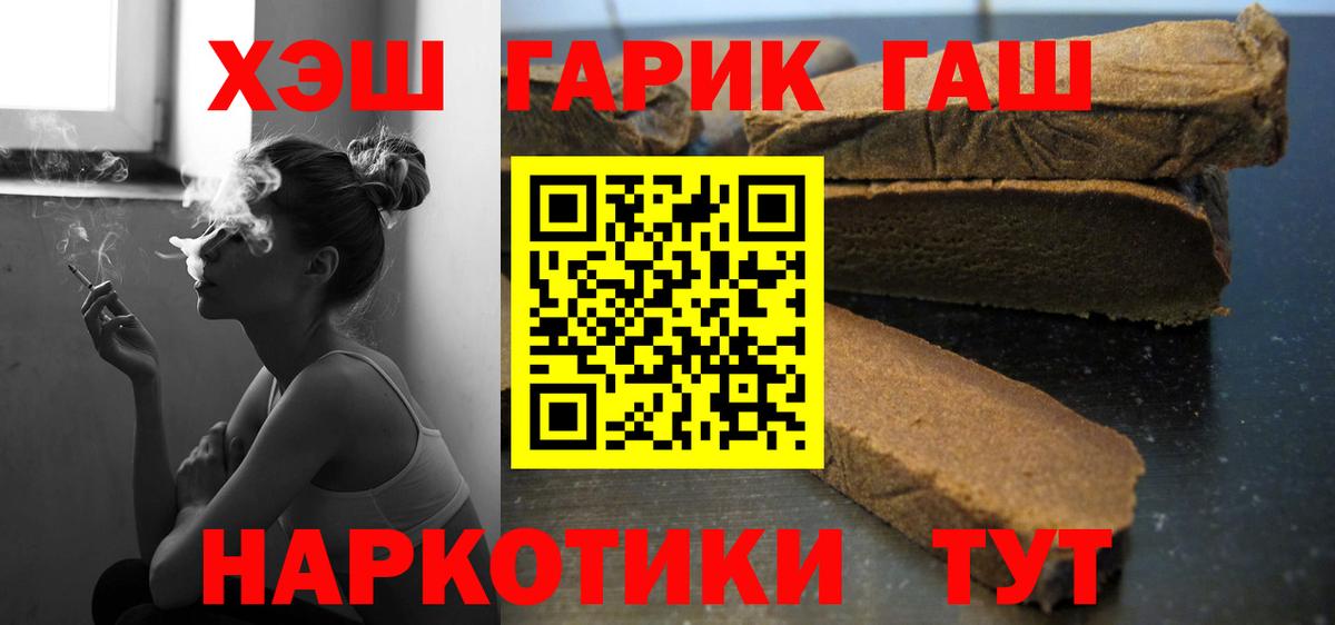 Гашиш VHQ  ГАШ  Ессентуки  ГАШИШ индика сатива  Вход с VPN 