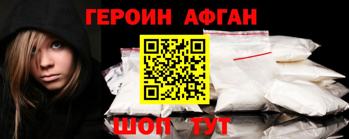 Героин гречка  Вход с VPN  Героин  Ессентуки 