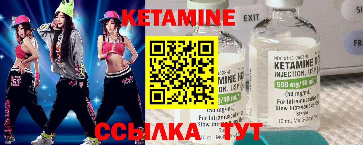 Ессентуки  КЕТАМИН VHQ  Кетамин ketamine  Вход с VPN 