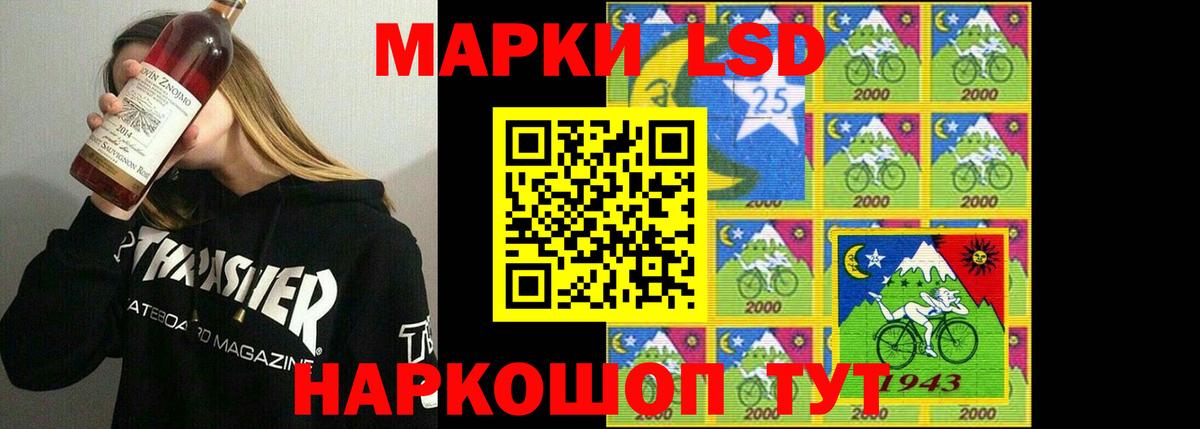Ессентуки  LSD-25 экстази ecstasy  ЛСД экстази ecstasy  ЛСД экстази  Вход с VPN 