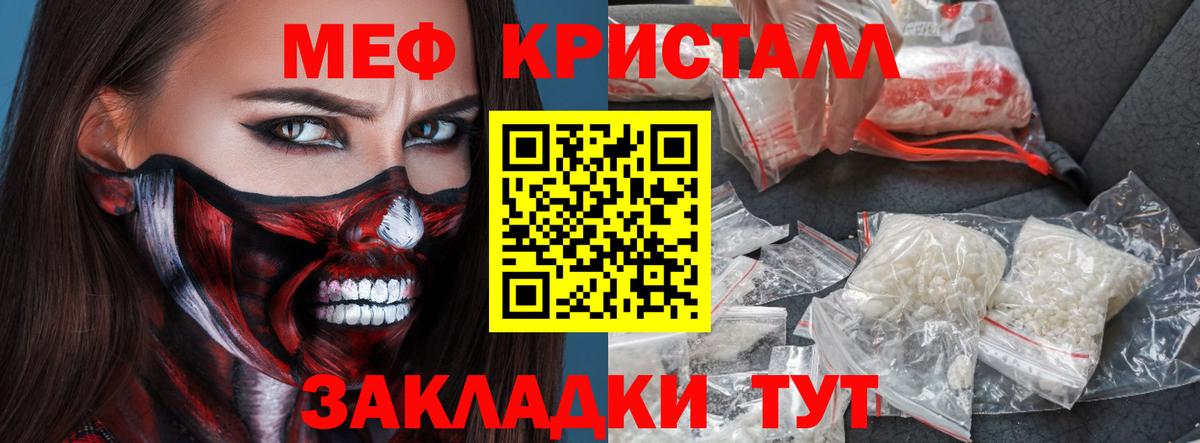 Мефедрон кристаллы  Вход с VPN  МЕФ мяу мяу  Меф  Ессентуки 