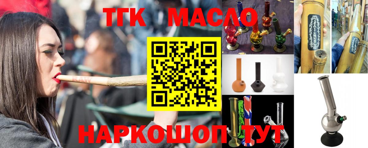 ТГК жижа  Вход с VPN  mega вход  Ессентуки 